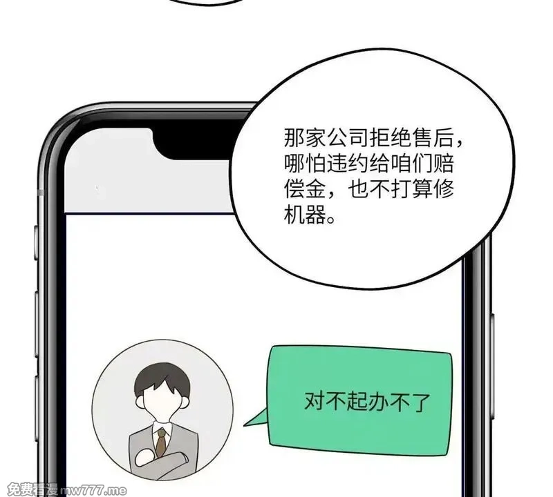 我在虐文当爽文女主,第16话 找出幕后黑手,第149张