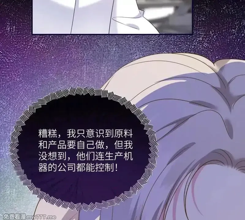 我在虐文当爽文女主,第16话 找出幕后黑手,第155张