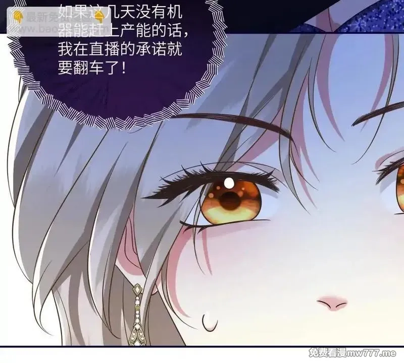 我在虐文当爽文女主,第16话 找出幕后黑手,第158张