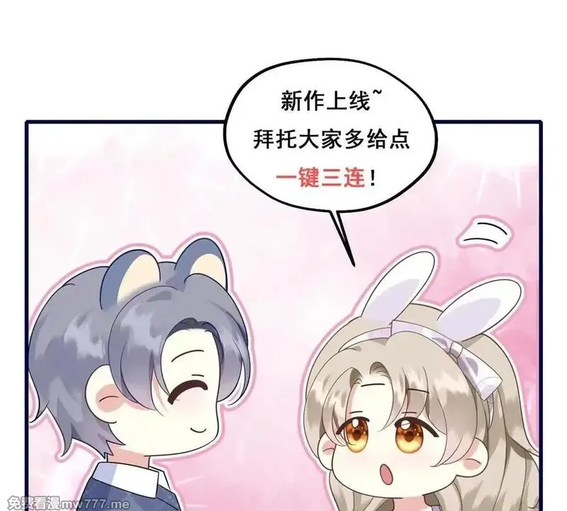 我在虐文当爽文女主,第16话 找出幕后黑手,第160张