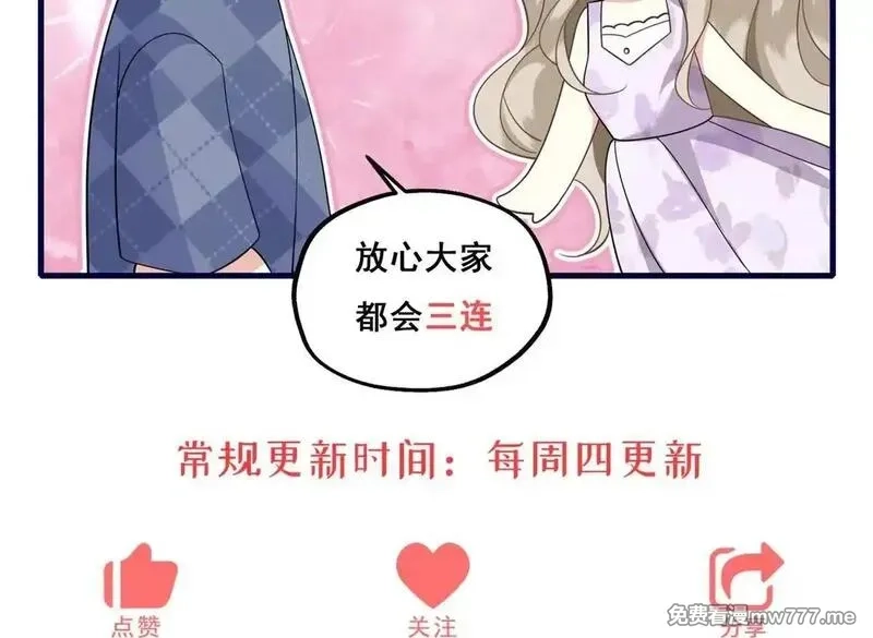 我在虐文当爽文女主,第16话 找出幕后黑手,第161张