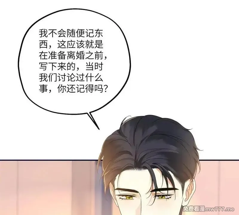 我在虐文当爽文女主,第16话 找出幕后黑手,第17张
