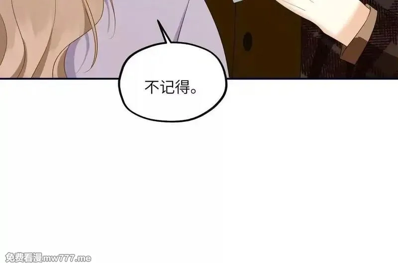我在虐文当爽文女主,第16话 找出幕后黑手,第19张