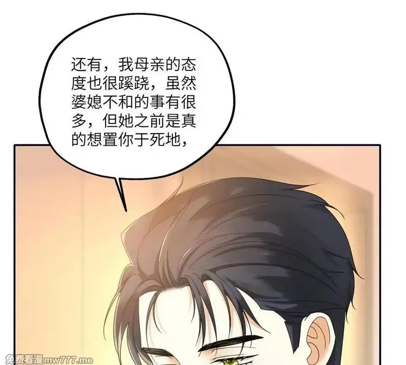 我在虐文当爽文女主,第16话 找出幕后黑手,第20张