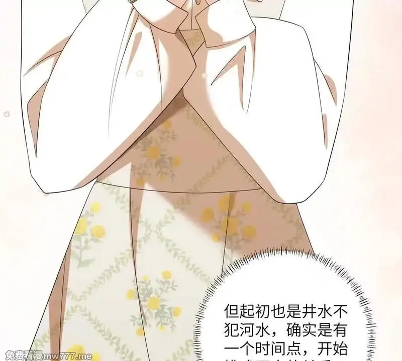 我在虐文当爽文女主,第16话 找出幕后黑手,第29张