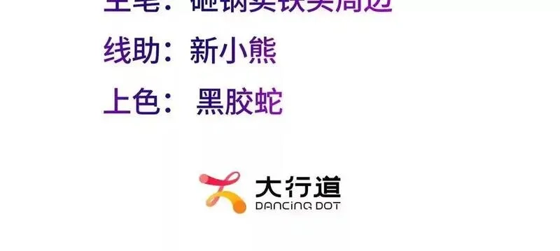 我在虐文当爽文女主,第16话 找出幕后黑手,第3张