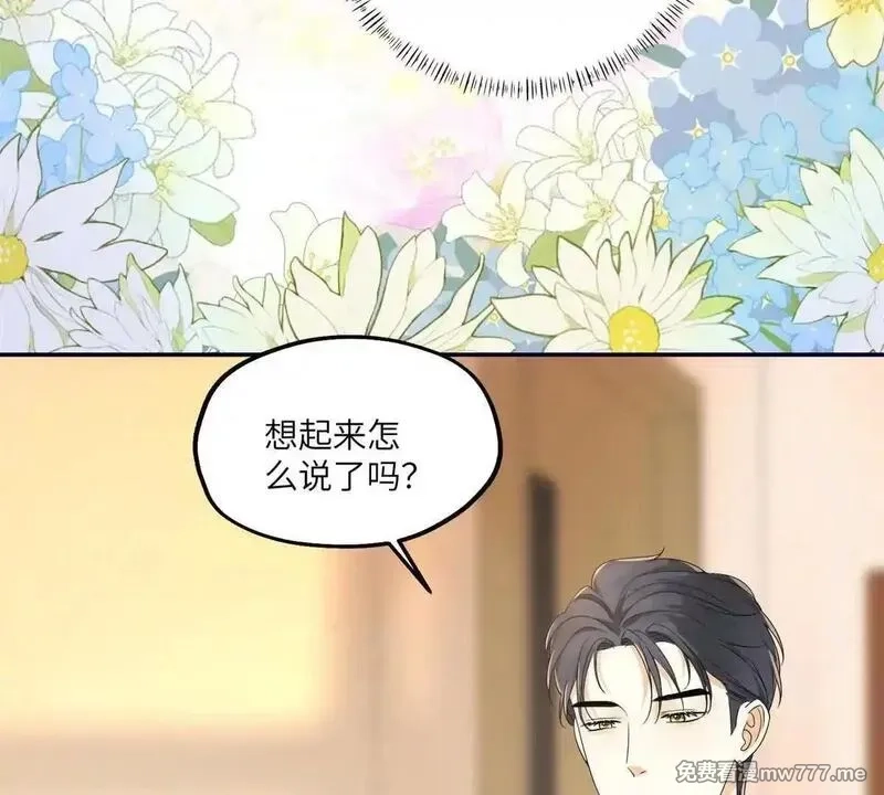 我在虐文当爽文女主,第16话 找出幕后黑手,第31张