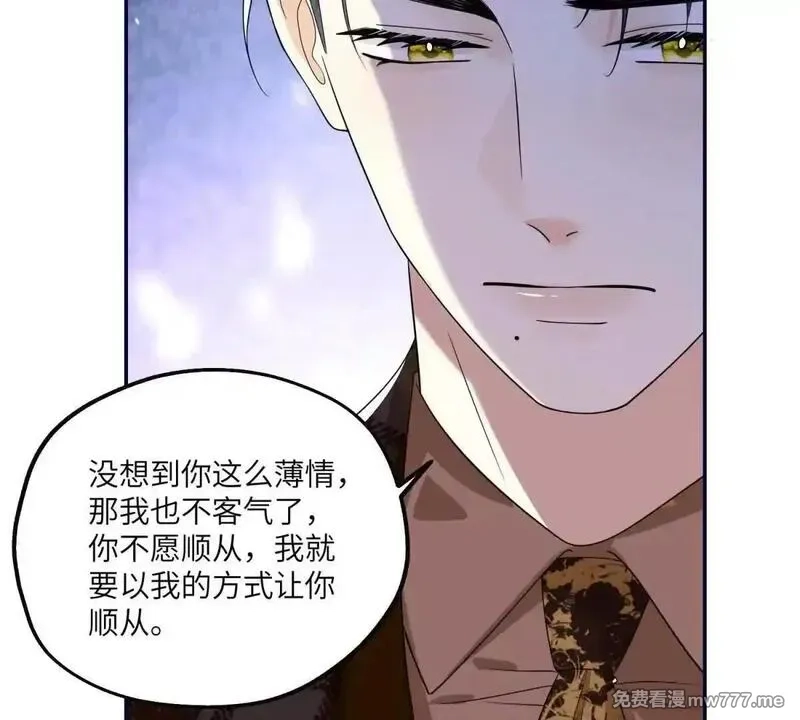 我在虐文当爽文女主,第16话 找出幕后黑手,第38张