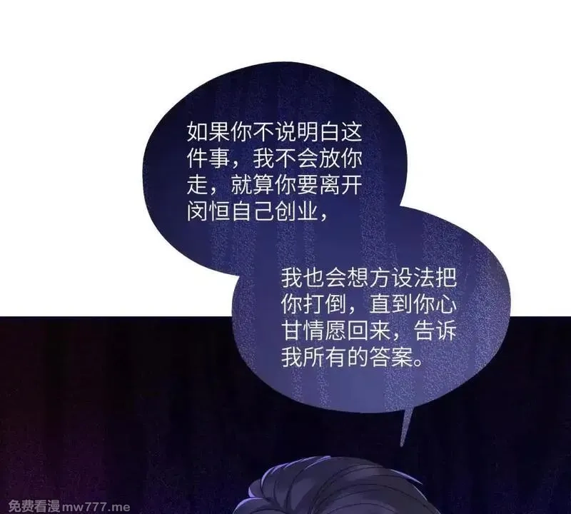 我在虐文当爽文女主,第16话 找出幕后黑手,第42张
