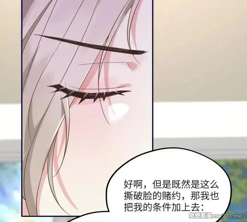 我在虐文当爽文女主,第16话 找出幕后黑手,第49张