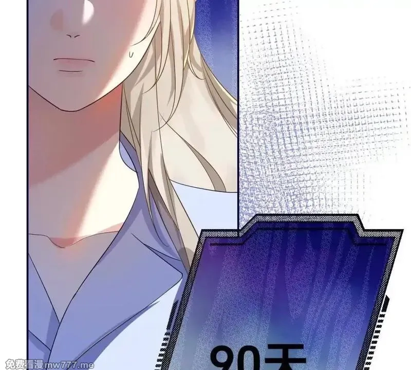 我在虐文当爽文女主,第16话 找出幕后黑手,第55张