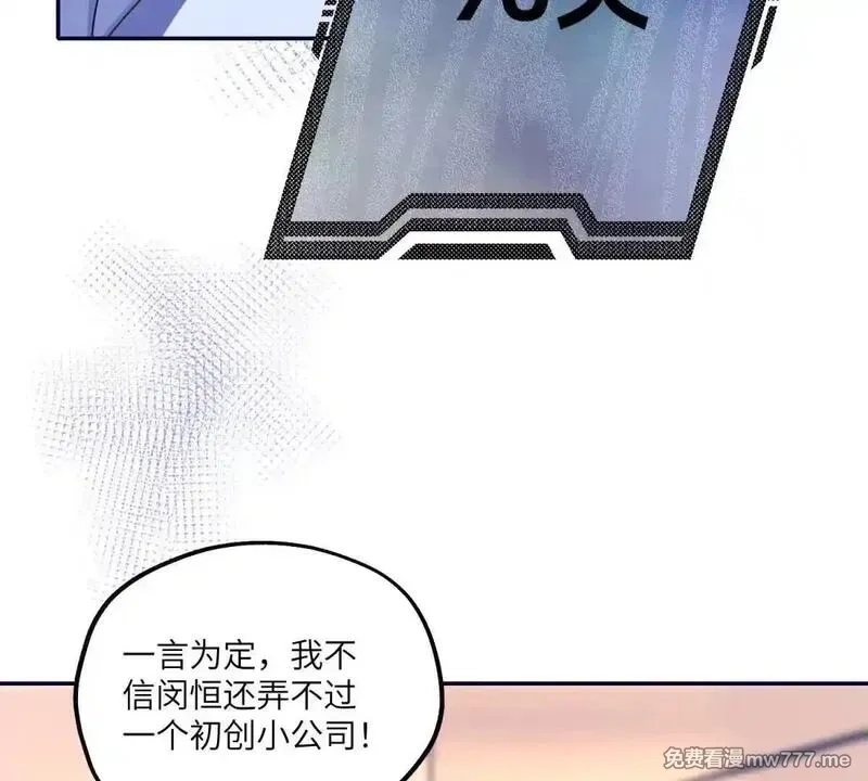 我在虐文当爽文女主,第16话 找出幕后黑手,第56张