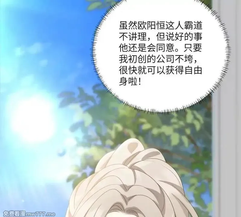 我在虐文当爽文女主,第16话 找出幕后黑手,第62张