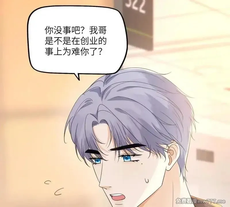 我在虐文当爽文女主,第16话 找出幕后黑手,第67张