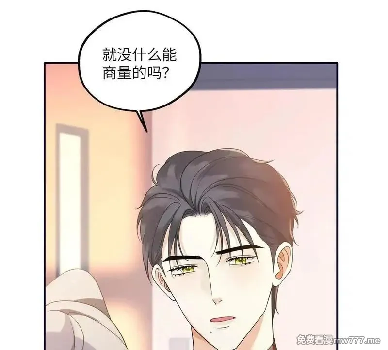 我在虐文当爽文女主,第16话 找出幕后黑手,第7张