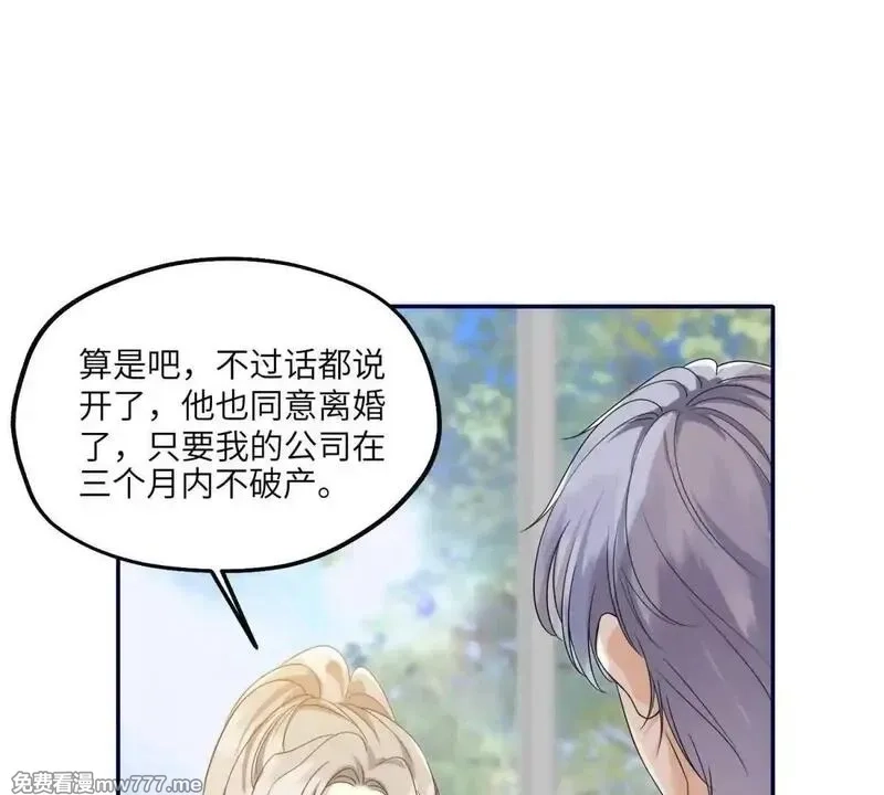 我在虐文当爽文女主,第16话 找出幕后黑手,第70张