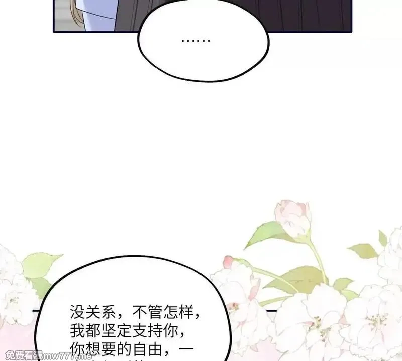 我在虐文当爽文女主,第16话 找出幕后黑手,第72张