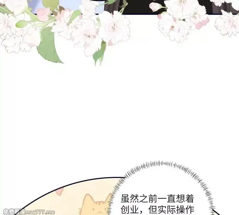 我在虐文当爽文女主,第16话 找出幕后黑手,第75张