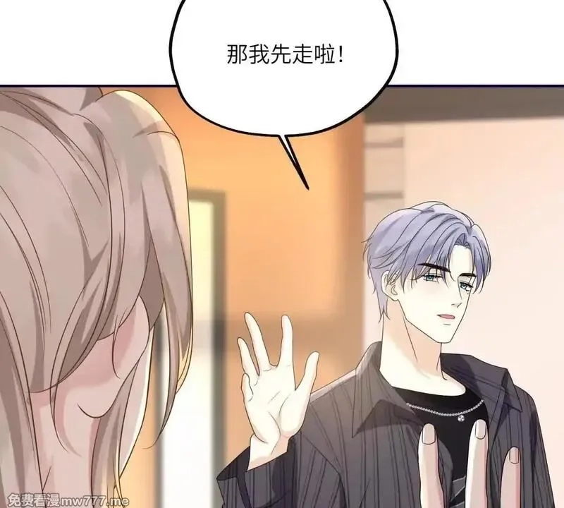 我在虐文当爽文女主,第16话 找出幕后黑手,第78张