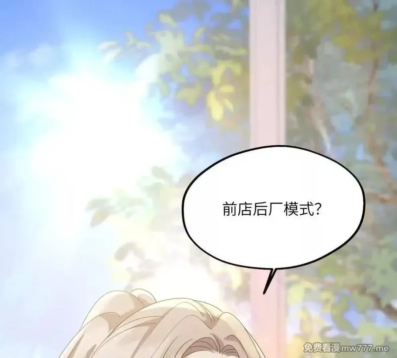 我在虐文当爽文女主,第16话 找出幕后黑手,第80张