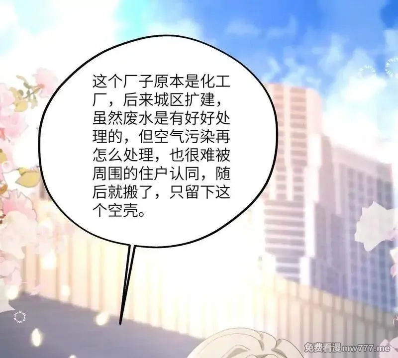 我在虐文当爽文女主,第16话 找出幕后黑手,第92张
