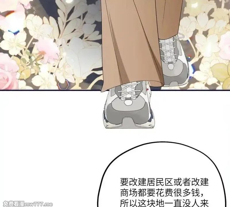 我在虐文当爽文女主,第16话 找出幕后黑手,第96张