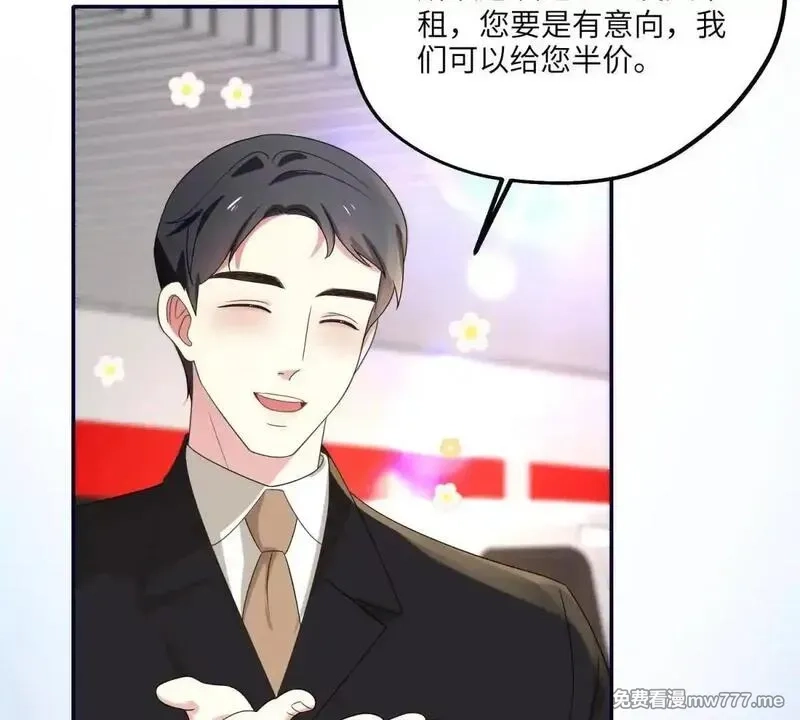 我在虐文当爽文女主,第16话 找出幕后黑手,第97张
