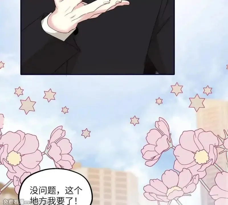 我在虐文当爽文女主,第16话 找出幕后黑手,第98张