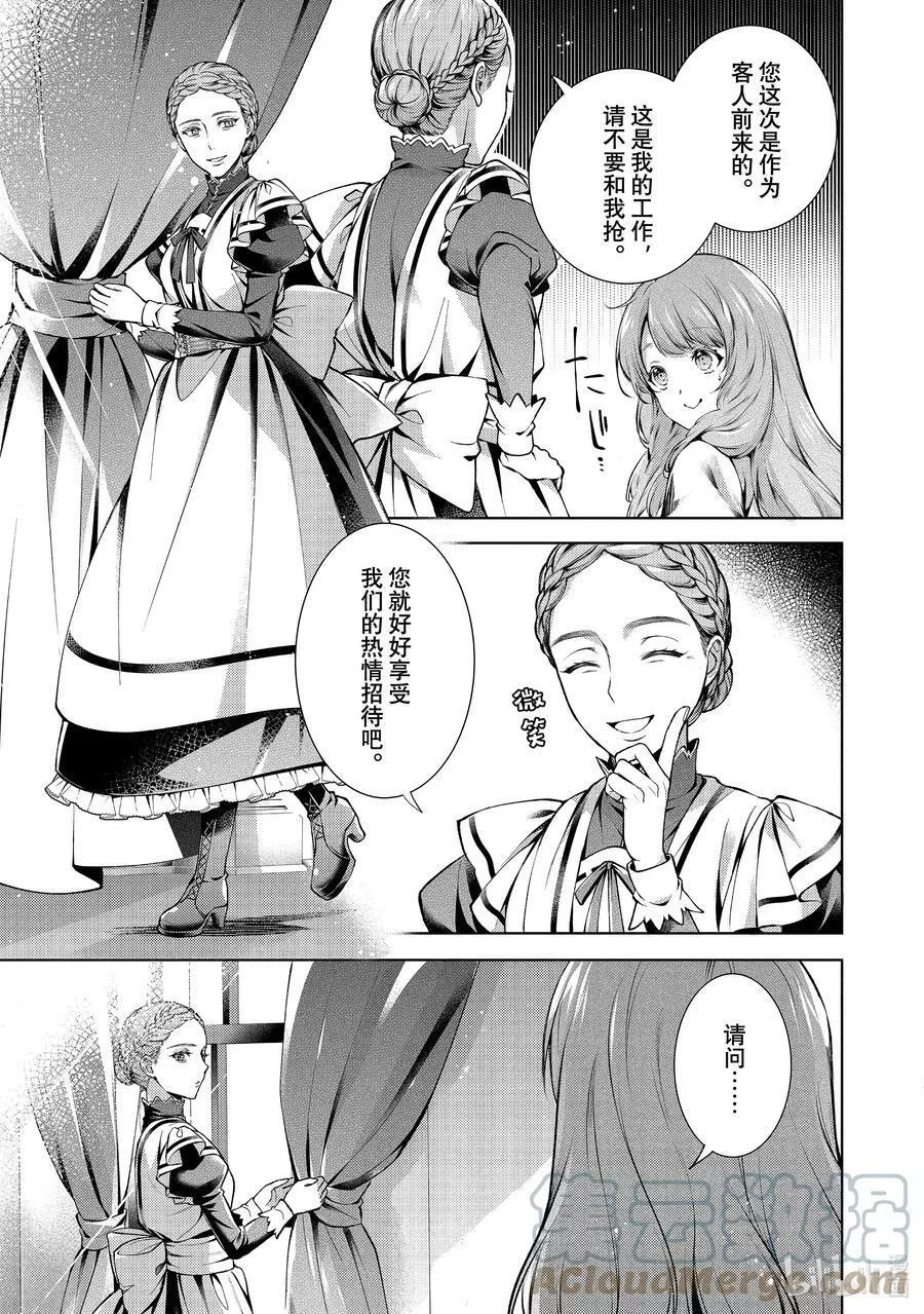 龙骑士的宠儿,38 38,第23张