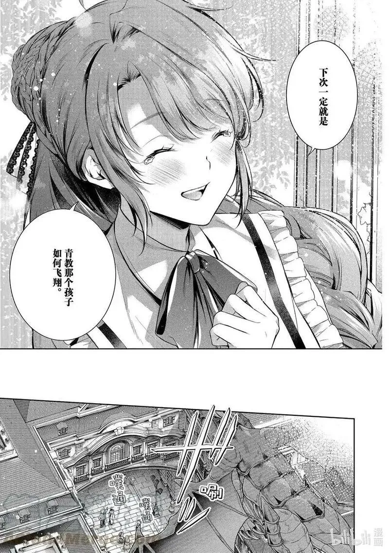 龙骑士的宠儿,42 42,第9张