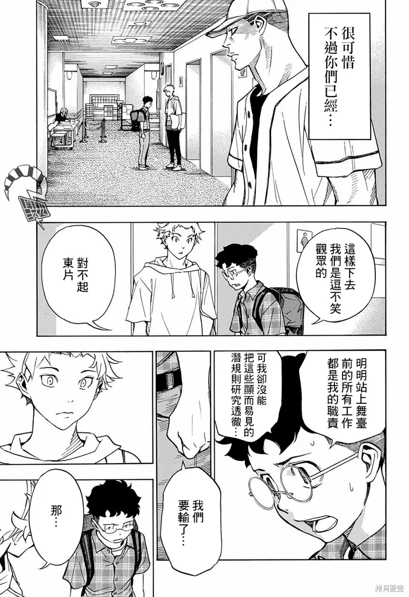 笑波衝天,第03话,第35张