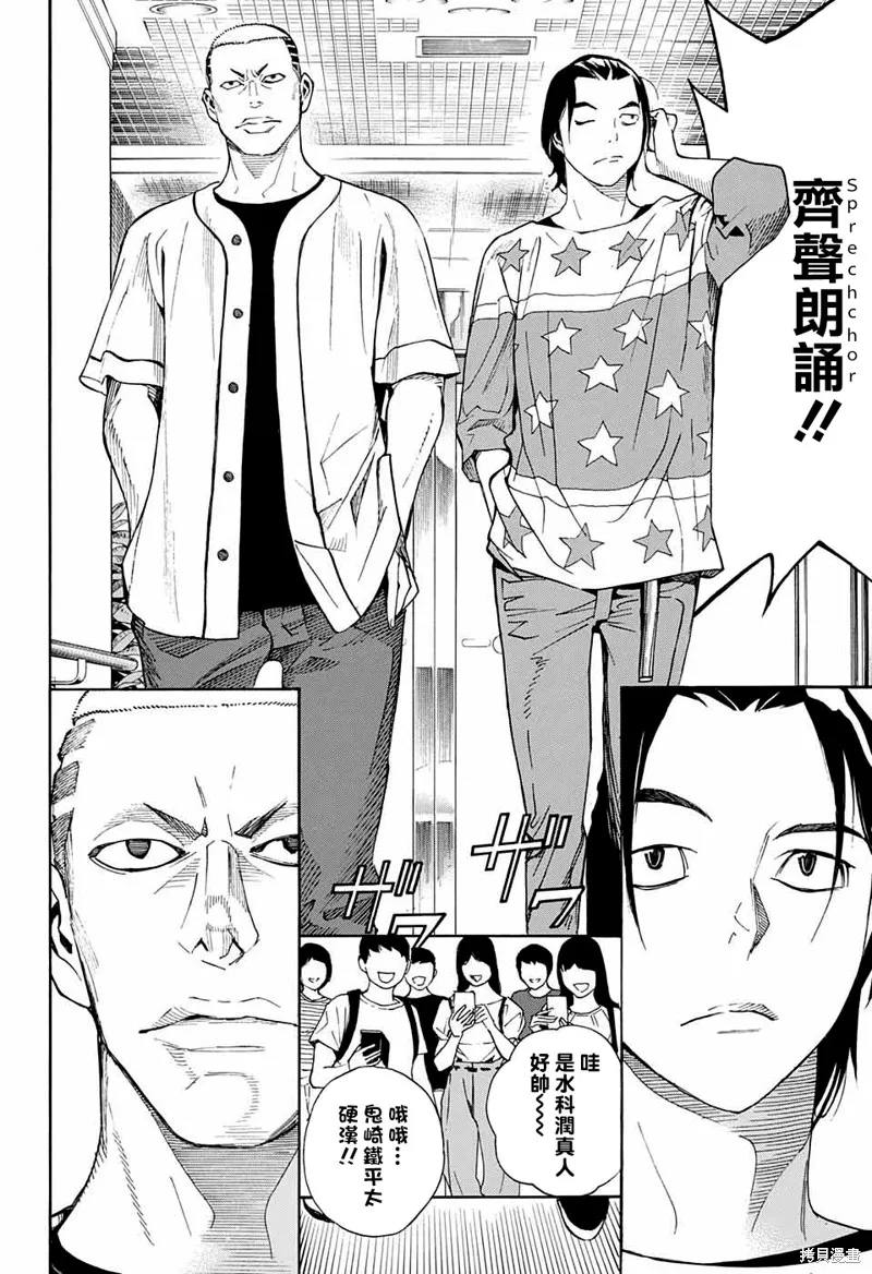 笑波衝天,第03话,第8张