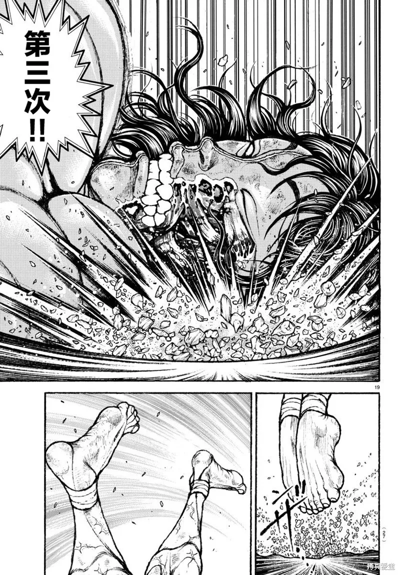 刃牙總動員,第33話,第20张