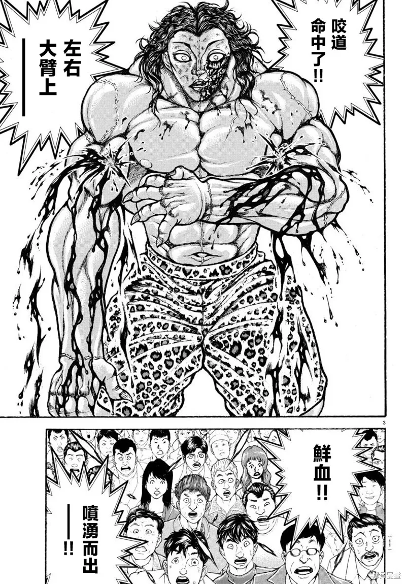 刃牙總動員,第33話,第4张