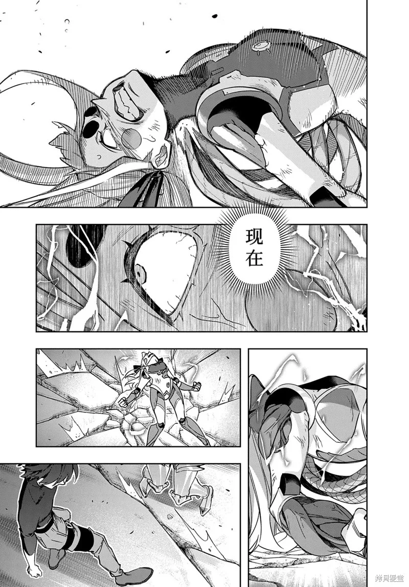 破灭之国,第46.2话,第15张