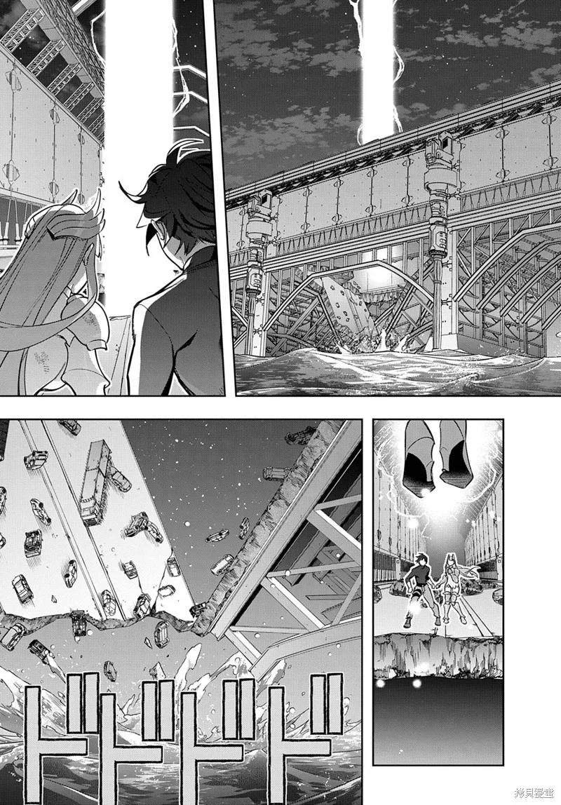 破灭之国,第46.2话,第17张