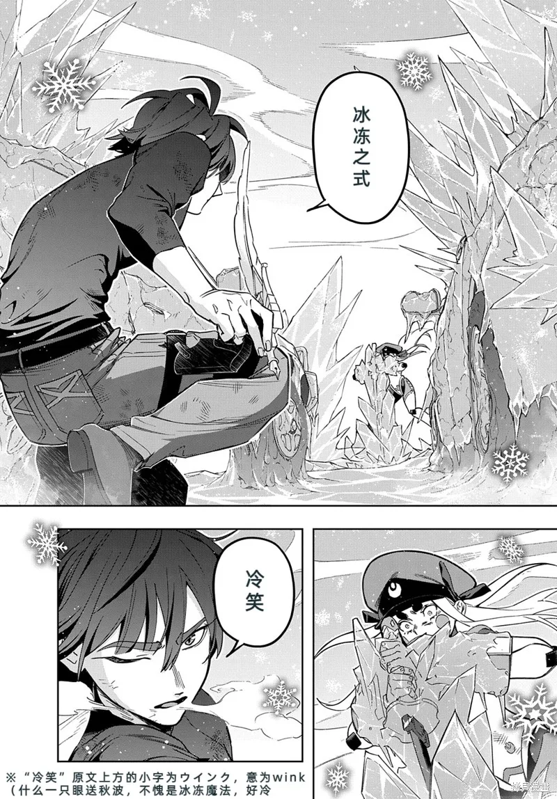 破灭之国,第46.2话,第2张