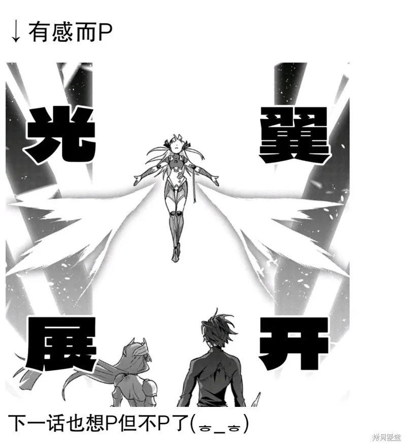 破灭之国,第46.2话,第20张
