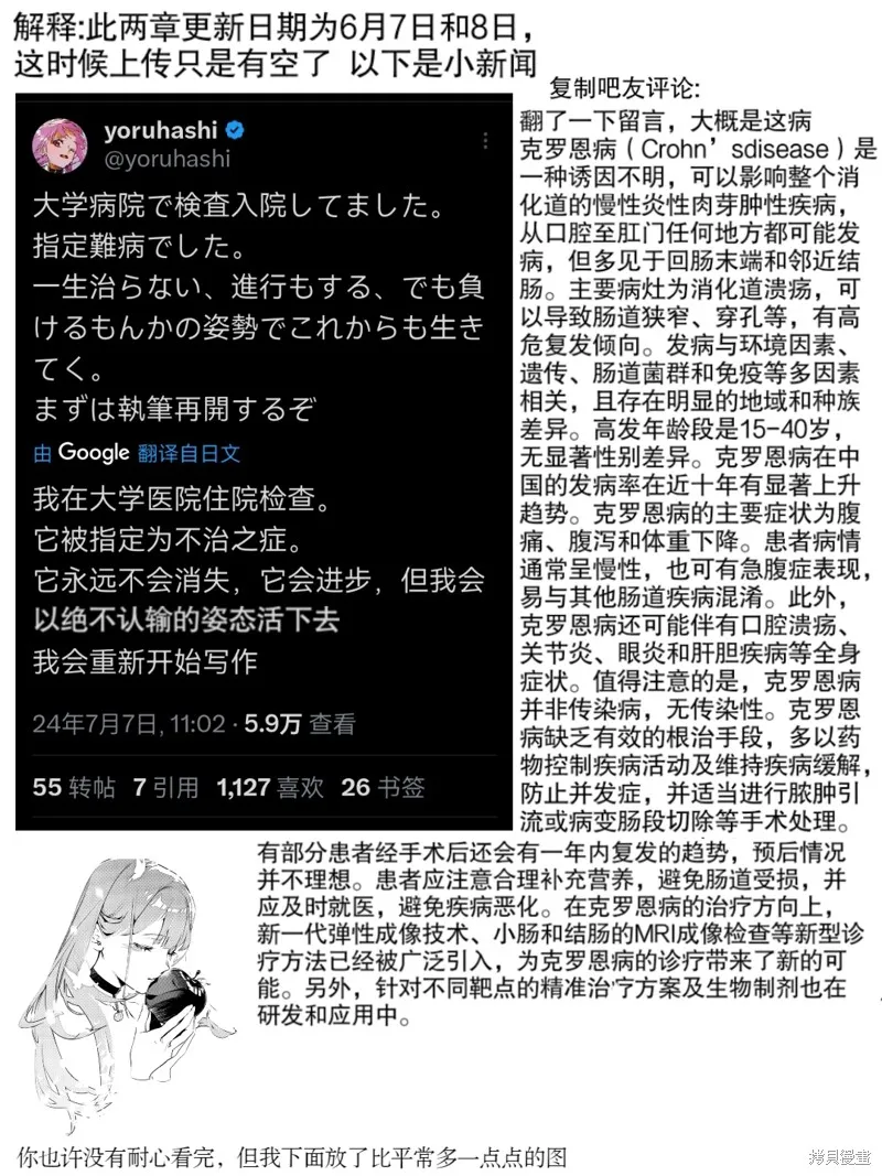 破灭之国,第46.2话,第21张
