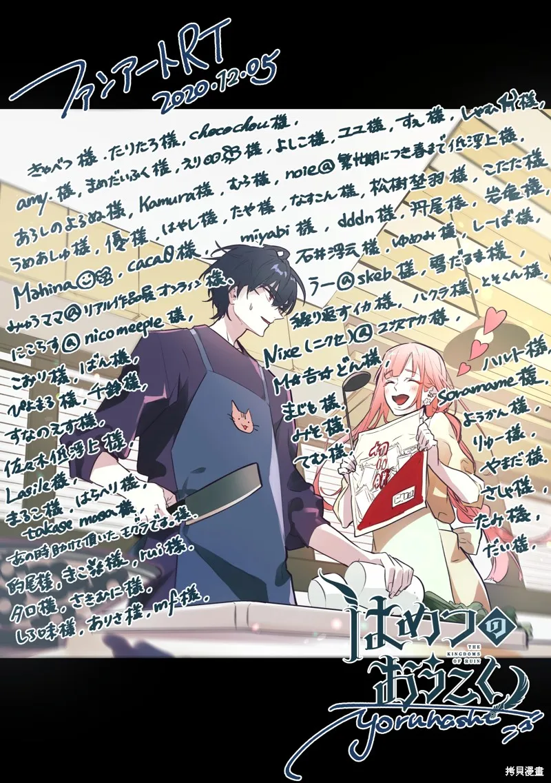 破灭之国,第46.2话,第22张