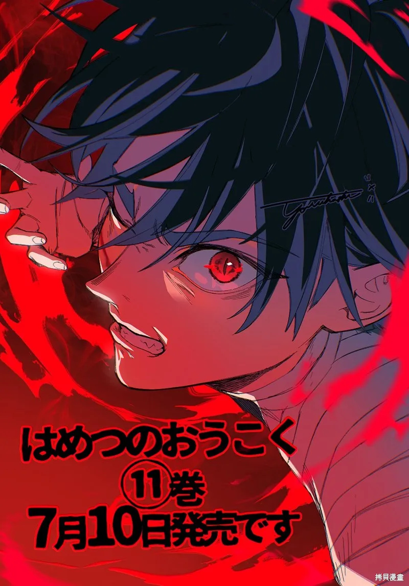 破灭之国,第46.2话,第27张