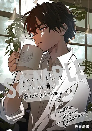 破灭之国,第46.2话,第29张