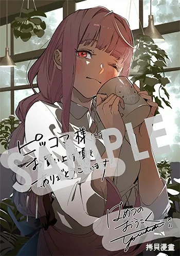 破灭之国,第46.2话,第30张