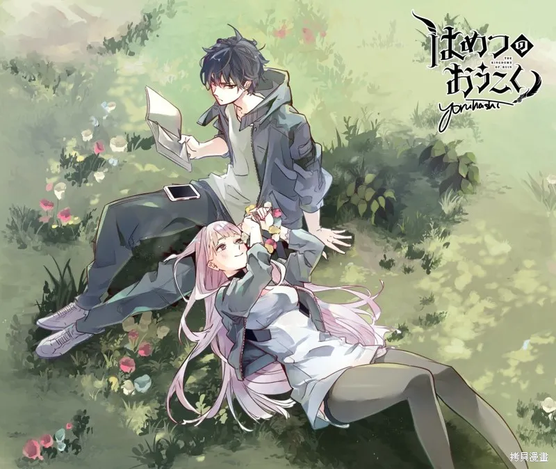 破灭之国,第46.2话,第31张