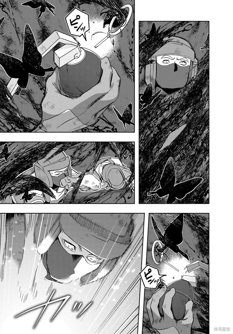 破灭之国,第46.2话,第9张