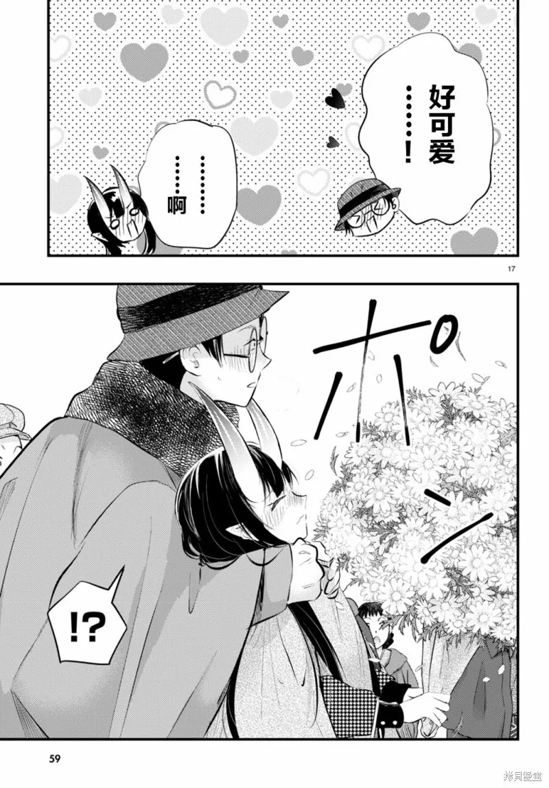 妻子的心情会反映到天气上的故事,第10話,第17张