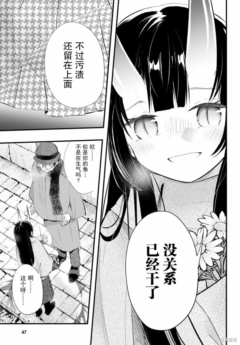 妻子的心情会反映到天气上的故事,第10話,第5张