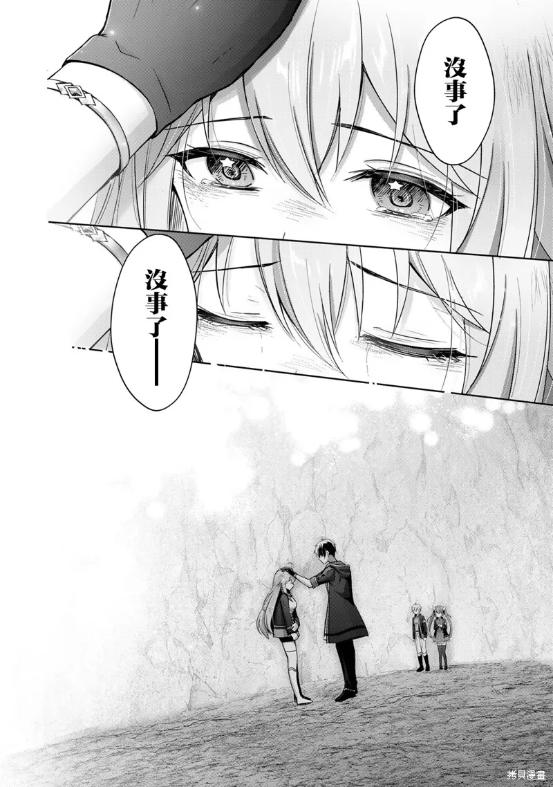 泛而不精的我被逐出了勇者队伍,第25话,第14张