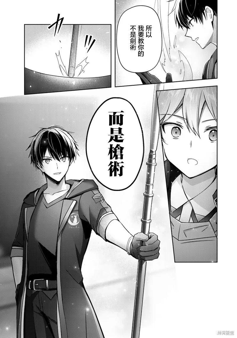 泛而不精的我被逐出了勇者队伍,第25话,第25张
