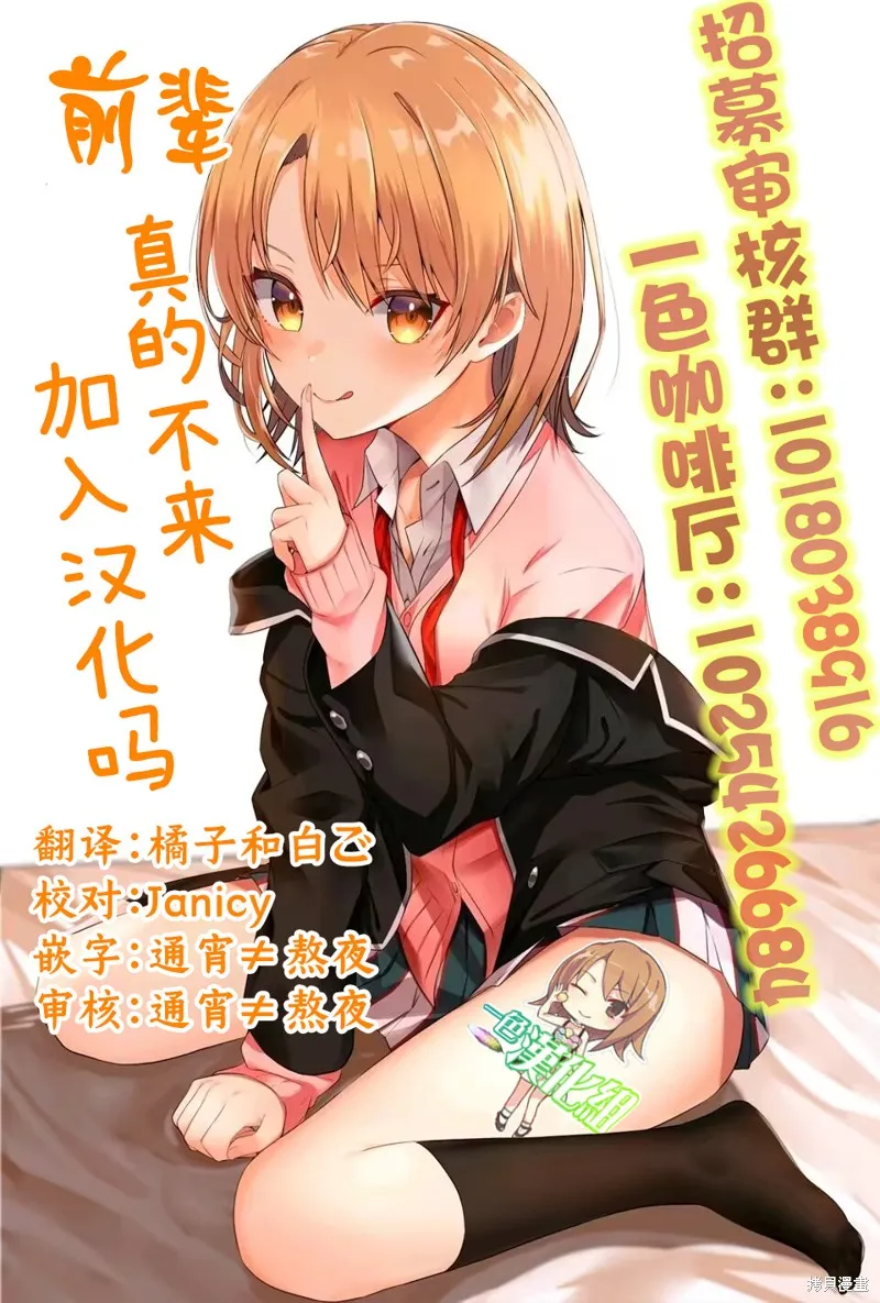 泛而不精的我被逐出了勇者队伍,第25话,第48张